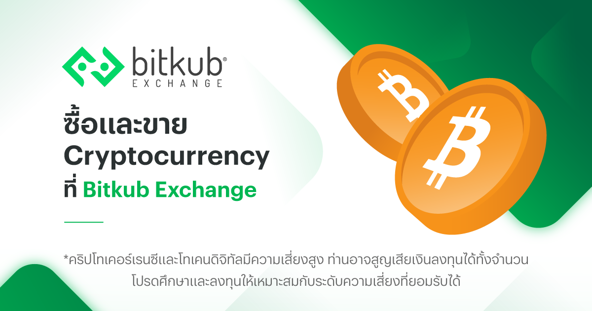 bitkub crypto exchange